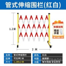 이동식 자바라 휀스 난간 안전 공사 건설 정문 학교 현장 펜스, 1.2mx2m 레드+화이트