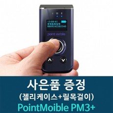 [포인트모바일] PM3+ 블루투스 휴대용 바코드스캐너 스캔타입선택|2D타입