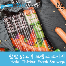 Yes!Global Halal Chicken Frank Sausage 할랄 닭고기 소시지 프랭크 소세지 (Baraka 500g) 후랑크소시지, 500g, 1개