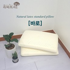 라버트리2개세트