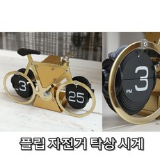 예쁜스탠딩시계