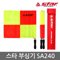 스타 축구 족구 배두 다양한종목 부심기 SA240, 선택완료