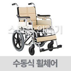 미키코리아 알루미늄휠체어 슈퍼미라지 SM-2(16) 좌폭420, 82