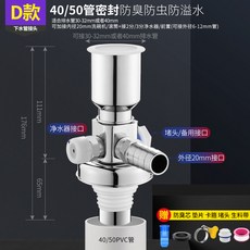 정수기배수호스