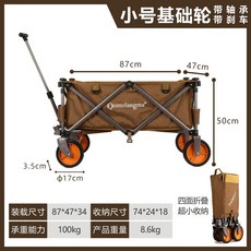 파파웨건