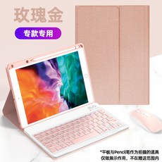아이패드올인원케이스