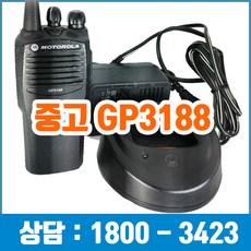 차량용중고무전기