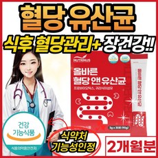  혈당 유산균 추천 락토바실러스 유산균 프로바이오틱스 식후 혈당 상승억제 장 건강 관리 케어 귀리 식이섬유 특허유산균 분말 가루 스틱 바나바잎 추출물 식약처 인증 건강기능식품, 2개, 30포 