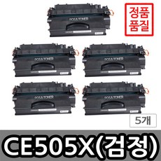 포스앤토너 HP호환용 재생토너 CE505A CE505X HP Laserjet P2035 P2035n P2055 P2055d P2055n P2055dn P2055x, 5개, CE505X(대용량)