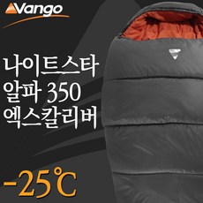 [안전발전소] VANGO 반고 나이트스타 알파 침낭 캠핑침낭, 나이트스타 알파 350 엑스칼리버, 1개