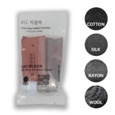 락블랙 / 천연염색 키트 / 천연염색재료 / 원단 200g 염색용 / 옷염색 / 섬유염색