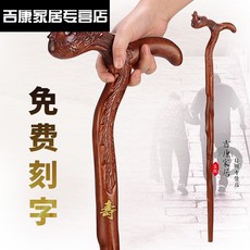 홍 목 지팡이 미끄럼 방지 홍 목 노인 지팡이 원목 노인 들 은 지팡이 를 짚 고 나무 등산 지팡이 를 짚 는 다. 나무 재질 의 네 발 지팡이 는 미끄럼 방지 지팡이 A 형 상봉 의 짙 은 키 는 150 - 15 입 니 다., 상세페이지 참조