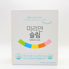 미리안슬림
