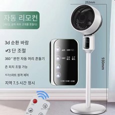 대형선풍기