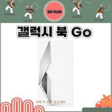 삼성 갤럭시북Go NT345XLA 미사용 새제품 공기계, 실버