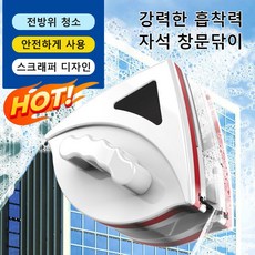 가정용 양면자석유리창닦이 유리청소걸레 고층유리창닦이, 유리 청소 도구5-12MM