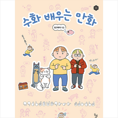 고인돌만화