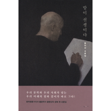 밤이선생이다