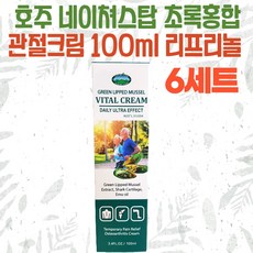 호주 네이쳐스탑 초록홍합 관절크림 100ml 6세트 초록잎홍합 리프리놀, 6개