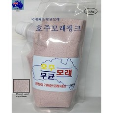 호주모래, 1개, 1.5kg