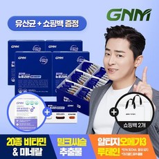 멀티비타민+밀크씨슬+루테인+오메가3/GNM 올인원 뉴트리션 4박스, 4개, 단품