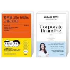 그회사의브랜딩