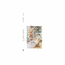 바늘과 가죽의 시 034 - 구병모, 단품, 단품