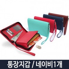 통장전용지갑