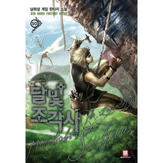 달빛조각사들