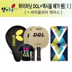 하이러닛 DQL + 엑시옴 베가 텐(X) SET, FL그립（부채꼴형）, 러버부착（앞면:적색／뒷면:흑색）