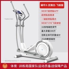 뉴발란스일립티컬9.0