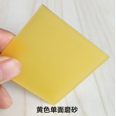 광확산판