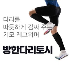 방한 다리토시, 1개