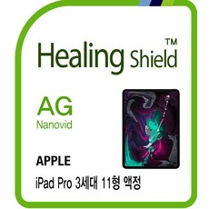 아이패드프로3세대11저반사필름