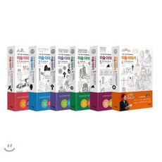 난처한미술이야기