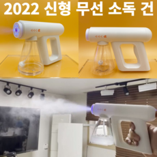 디큐브코로나소독기
