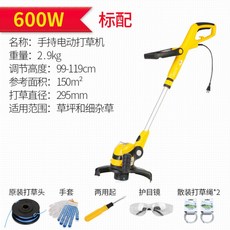 전기 유선 예초기 전동 제초기 잔디깍기, 600W 1 개개