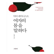 닥터페미니스트