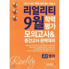 2021년고2국어9월모의고사변형문제