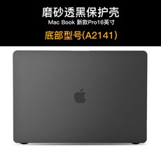 굿씽델타 노트북케이스스킨 MACBOOKPRO 적용 13 사과폰 컴퓨터 보호케이스 16 12인치 15 부품 MACAIR 샌딩, 2019 -20 타입 16proA21