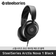 국내정품 스틸시리즈 Arctis Nova 1 Black 아크티스 노바 1 블랙 유선 게이밍 헤드셋