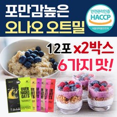 아침 식사대용 캐나다 귀리 맛있는 오트밀 오나오 재료 건강식 식물성단백질 식이섬유 오토밀 HACCP인증 6가지 맛 애플시나몬 무화과 믹스베리 말차바나나 에스프레소모카 열대과일, 24개, 50g