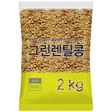 그린 렌틸콩 2kg