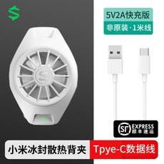 라디에이터핸드폰