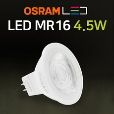 오스람 LED MR16 4.5W 전구 램프 할로겐, 주광색, 1개