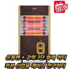 산업용전기난로