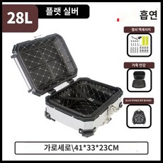 알루미늄 탑박스 오토바이 배달통 배달대행 바이크 리어백 배달가방, B.28L플랫실버