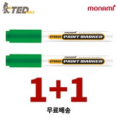 [TED MALL 1+1] 모나미 프로 페인트 마카 2mm, 2개, 1색, 초록