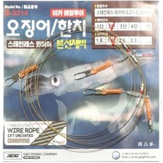 싸가지피싱 쯔리메이진 한치 채비 와이어 2단 3단, 2개, 2개입