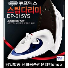 셔츠다리미